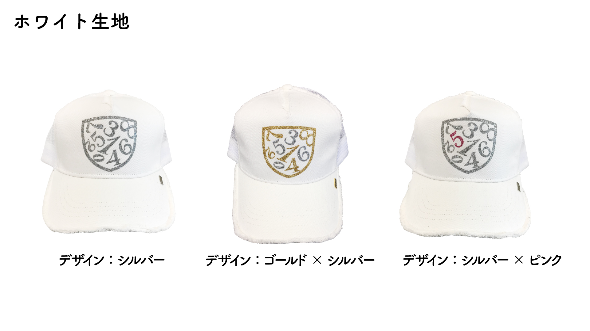 brinike】グリッターキャップ