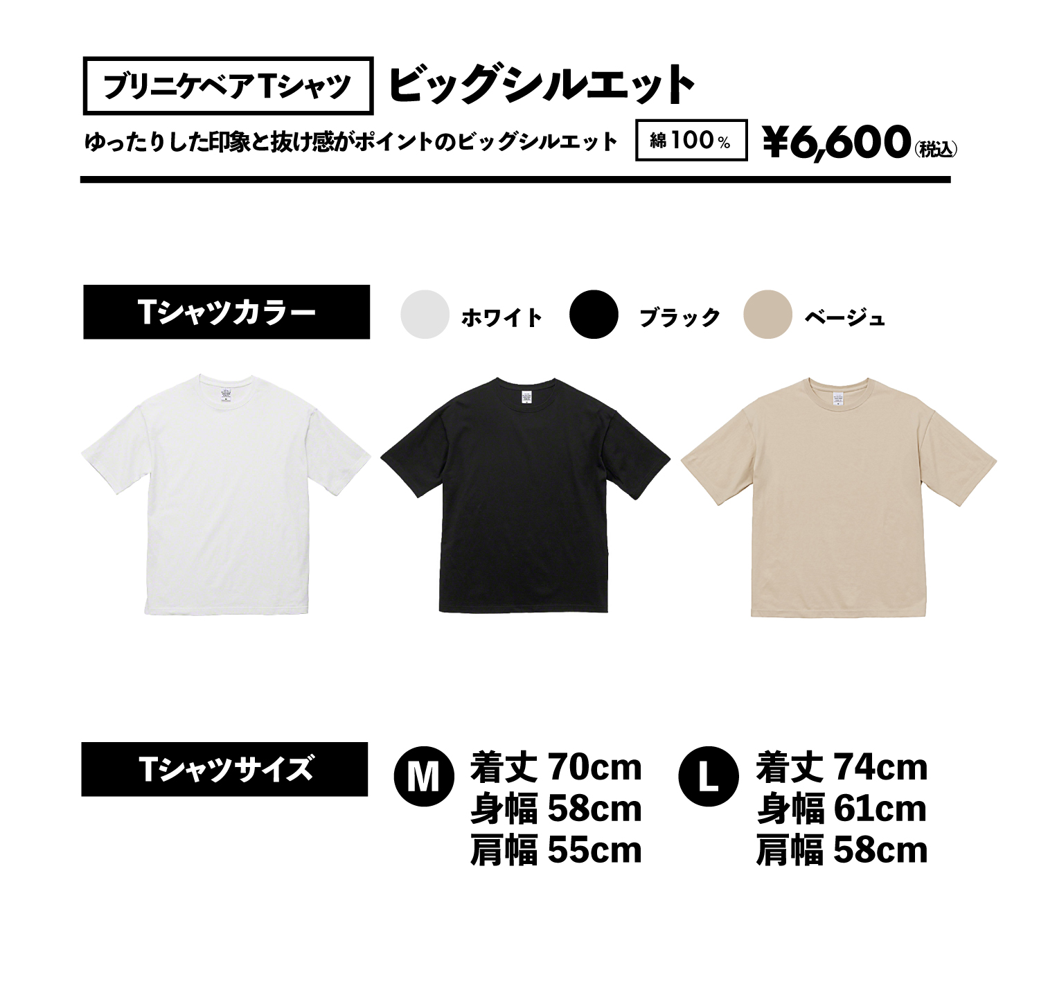 BRINIKE】ブリニケベア ビッグシルエット Tシャツ