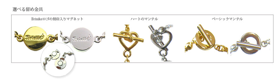 スワロフスキー使用 手元に輝きのアクセント！】ジュジュ マルチ